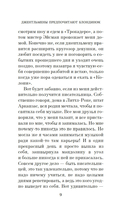 Джентльмены предпочитают блондинок — фото, картинка — 6