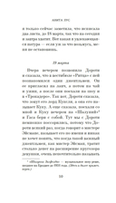 Джентльмены предпочитают блондинок — фото, картинка — 7