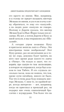 Джентльмены предпочитают блондинок — фото, картинка — 8