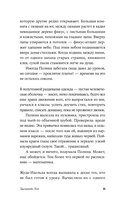 Дальний Лог. Уральские рассказы — фото, картинка — 11