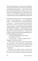 Дальний Лог. Уральские рассказы — фото, картинка — 12