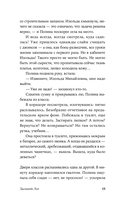 Дальний Лог. Уральские рассказы — фото, картинка — 13