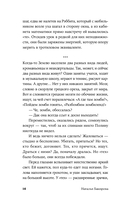 Дальний Лог. Уральские рассказы — фото, картинка — 14