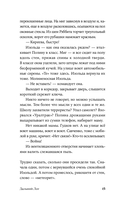 Дальний Лог. Уральские рассказы — фото, картинка — 15