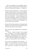 Дальний Лог. Уральские рассказы — фото, картинка — 17