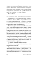Дальний Лог. Уральские рассказы — фото, картинка — 18