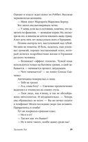 Дальний Лог. Уральские рассказы — фото, картинка — 19