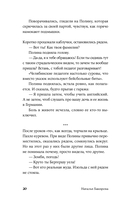 Дальний Лог. Уральские рассказы — фото, картинка — 20