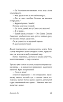 Дальний Лог. Уральские рассказы — фото, картинка — 21