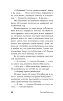 Дальний Лог. Уральские рассказы — фото, картинка — 22