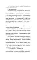 Дальний Лог. Уральские рассказы — фото, картинка — 23