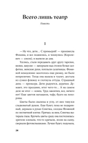 Дальний Лог. Уральские рассказы — фото, картинка — 24