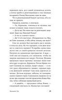 Дальний Лог. Уральские рассказы — фото, картинка — 25