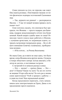 Дальний Лог. Уральские рассказы — фото, картинка — 27