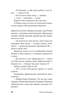Дальний Лог. Уральские рассказы — фото, картинка — 28