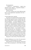 Дальний Лог. Уральские рассказы — фото, картинка — 29