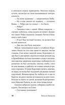 Дальний Лог. Уральские рассказы — фото, картинка — 30