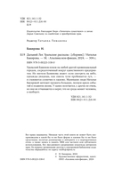 Дальний Лог. Уральские рассказы — фото, картинка — 4