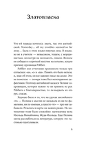 Дальний Лог. Уральские рассказы — фото, картинка — 5