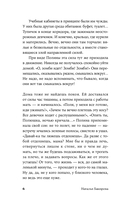 Дальний Лог. Уральские рассказы — фото, картинка — 6