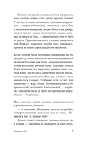 Дальний Лог. Уральские рассказы — фото, картинка — 7