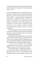 Дальний Лог. Уральские рассказы — фото, картинка — 8