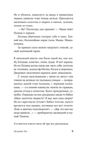 Дальний Лог. Уральские рассказы — фото, картинка — 9