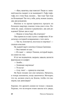 Дальний Лог. Уральские рассказы — фото, картинка — 10