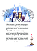 Щелкунчик и Мышиный король — фото, картинка — 4