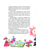 Щелкунчик и Мышиный король — фото, картинка — 5