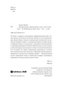 Будущее правды — фото, картинка — 4