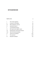 Будущее правды — фото, картинка — 5