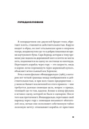 Будущее правды — фото, картинка — 7