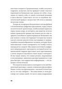 Будущее правды — фото, картинка — 10