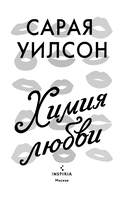 Химия любви — фото, картинка — 2