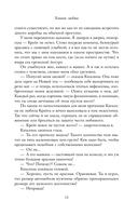 Химия любви — фото, картинка — 11