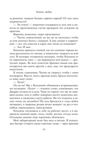 Химия любви — фото, картинка — 13