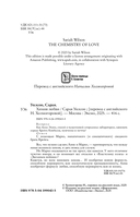 Химия любви — фото, картинка — 3