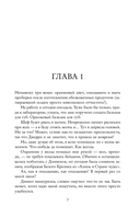 Химия любви — фото, картинка — 5