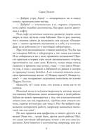 Химия любви — фото, картинка — 6