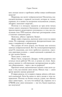 Химия любви — фото, картинка — 8