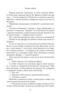 Химия любви — фото, картинка — 9