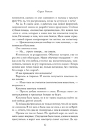 Химия любви — фото, картинка — 10