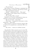 Однажды в Мидлшире — фото, картинка — 10