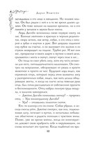 Однажды в Мидлшире — фото, картинка — 11