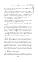 Однажды в Мидлшире — фото, картинка — 12