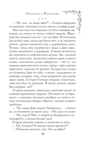 Однажды в Мидлшире — фото, картинка — 14