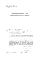 Однажды в Мидлшире — фото, картинка — 3