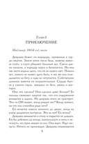 Однажды в Мидлшире — фото, картинка — 4