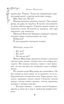 Однажды в Мидлшире — фото, картинка — 5